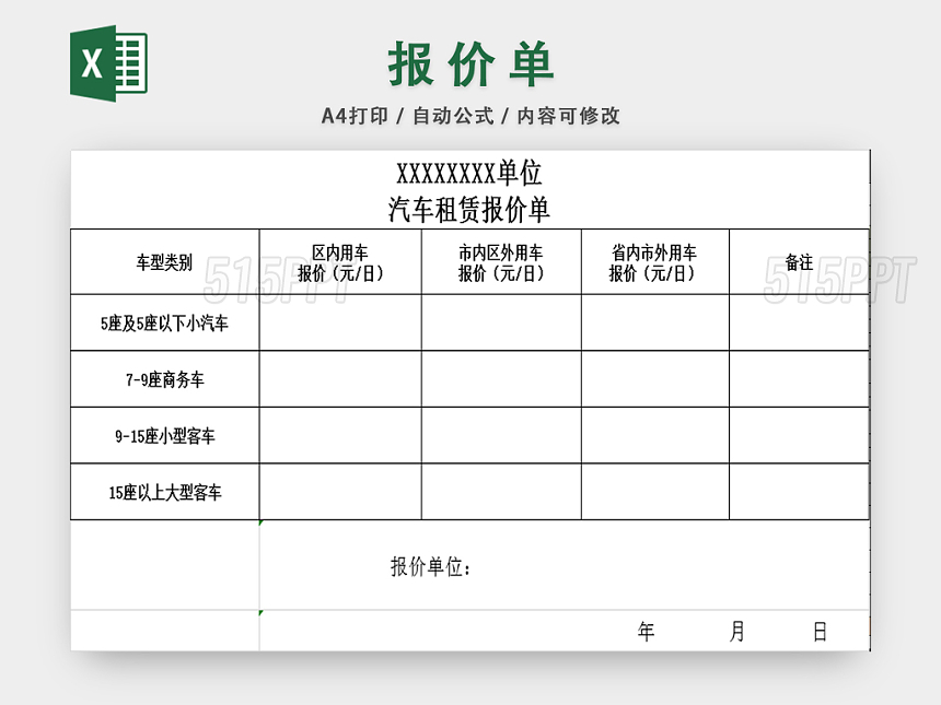 MK体育越野汽车租赁价格