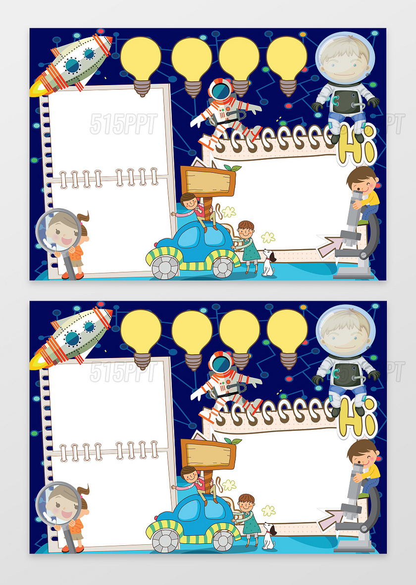 太空人宇宙探索科技小报花边边框学习阅读手抄报 515ppt