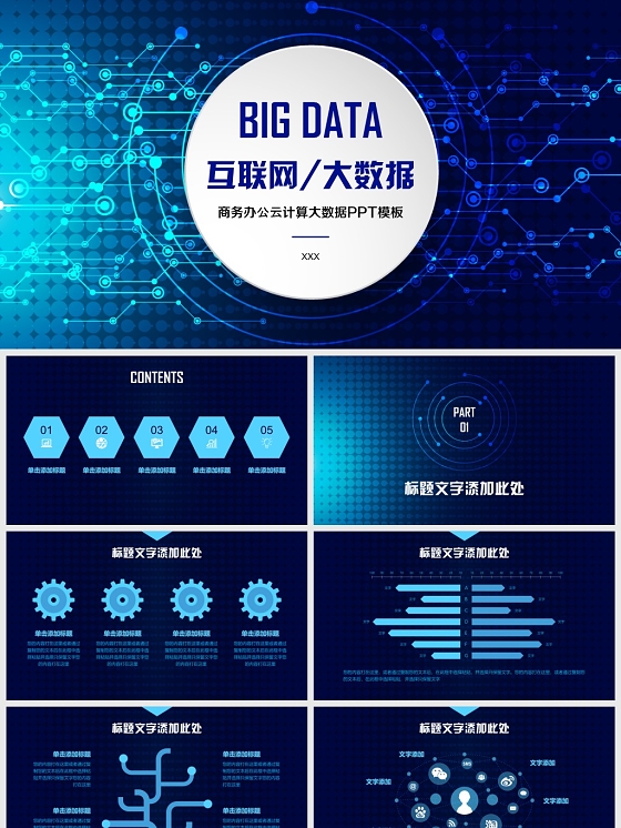 米博体育：大数据的大意旨是什么