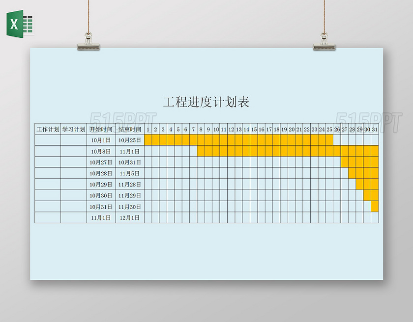 绿色背景工程进度计划表安排表寒假计划表excel表格 515ppt