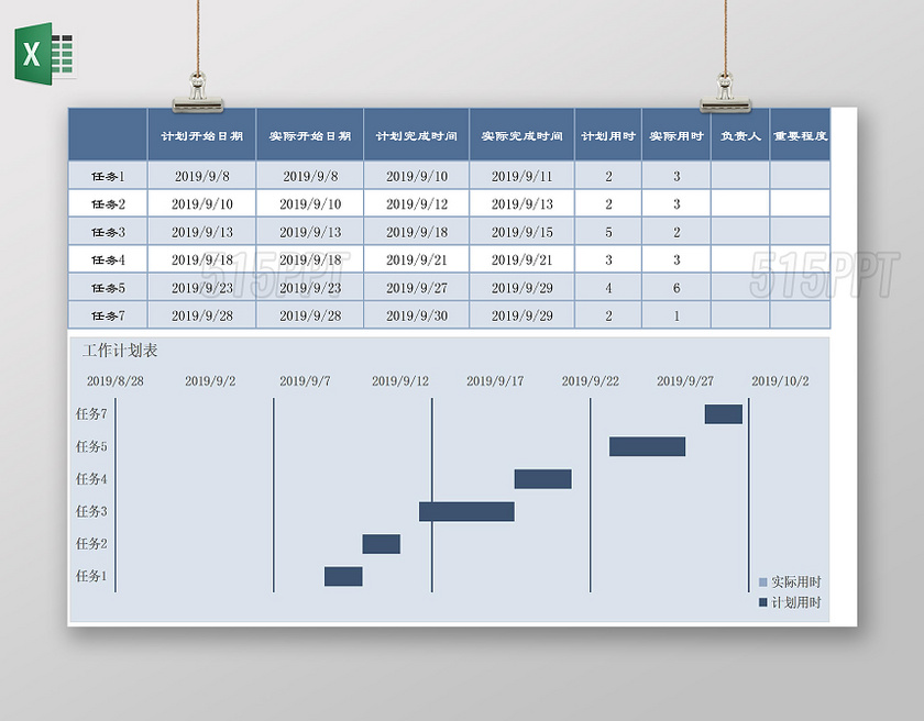 蓝色背景工作计划表安排表作息表总结excel表格寒假计划表 515ppt